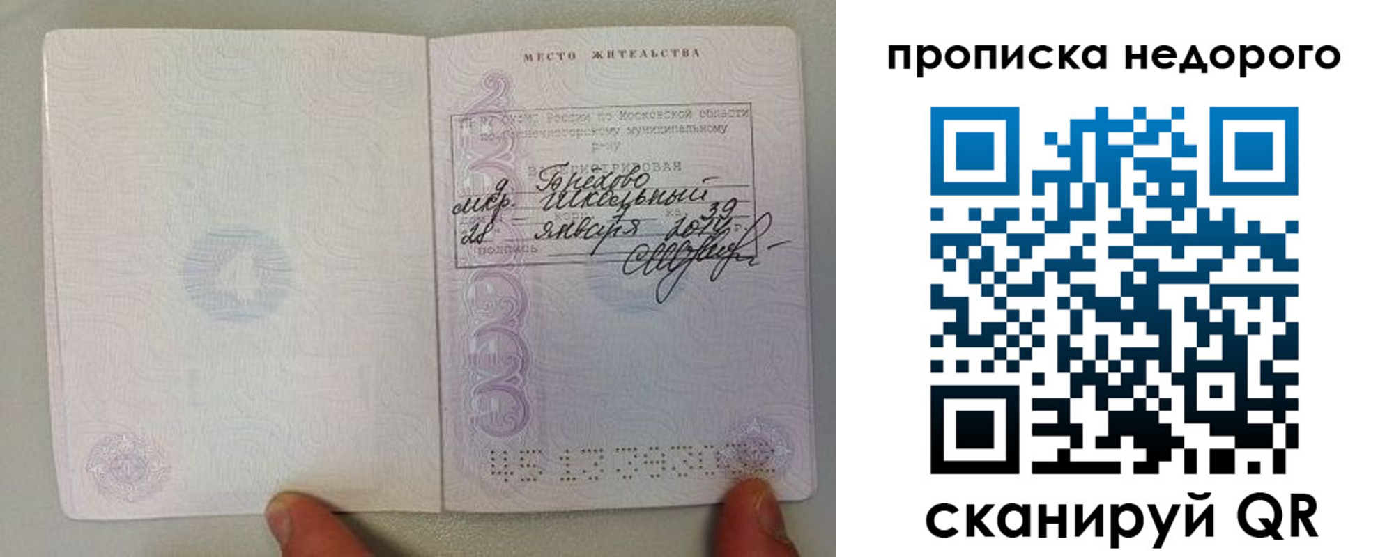 временная регистрация в Будённовске