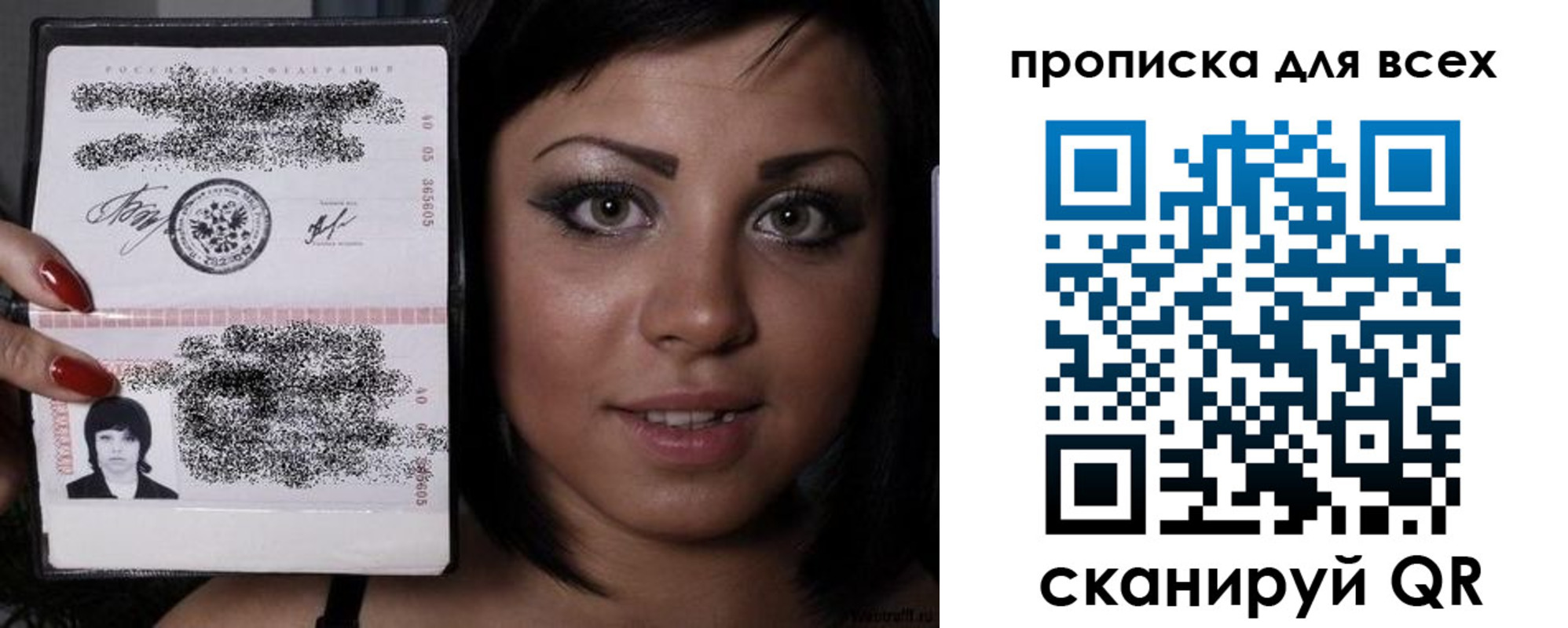 прописка штамп в Будённовске