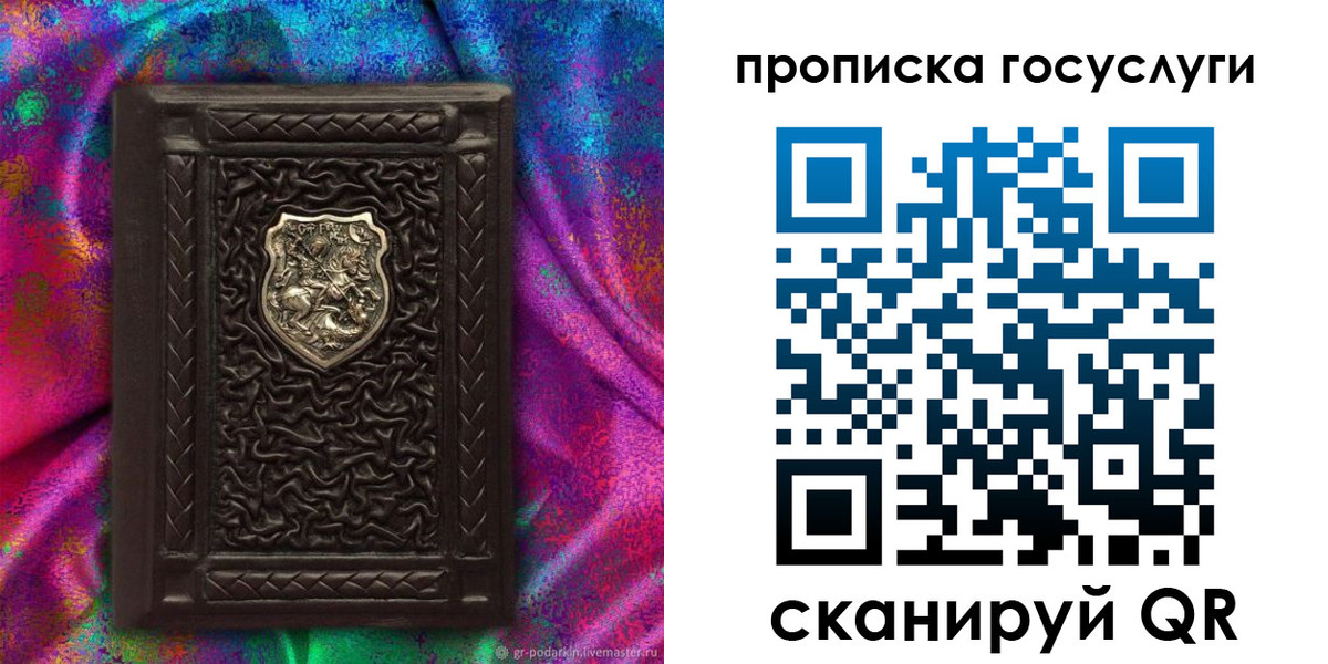 прописка ребенка в Будённовске