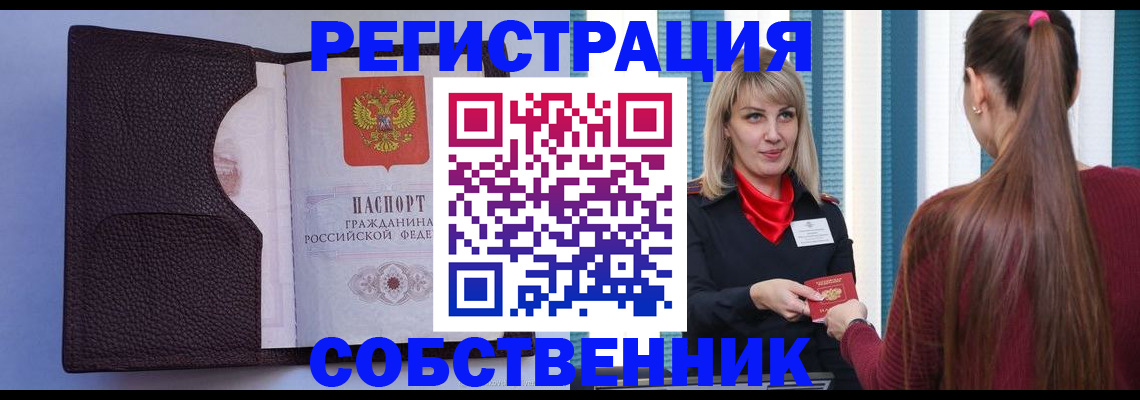 прописка 2025 в Будённовске