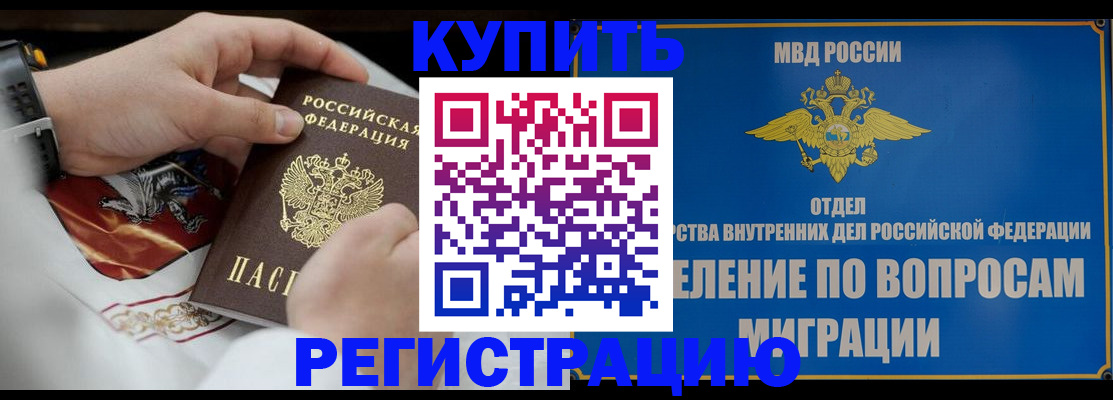 миграционный учет в Будённовске
