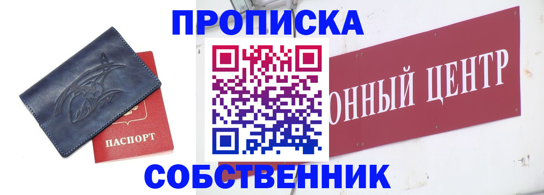 временная регистрация для всех в Будённовске