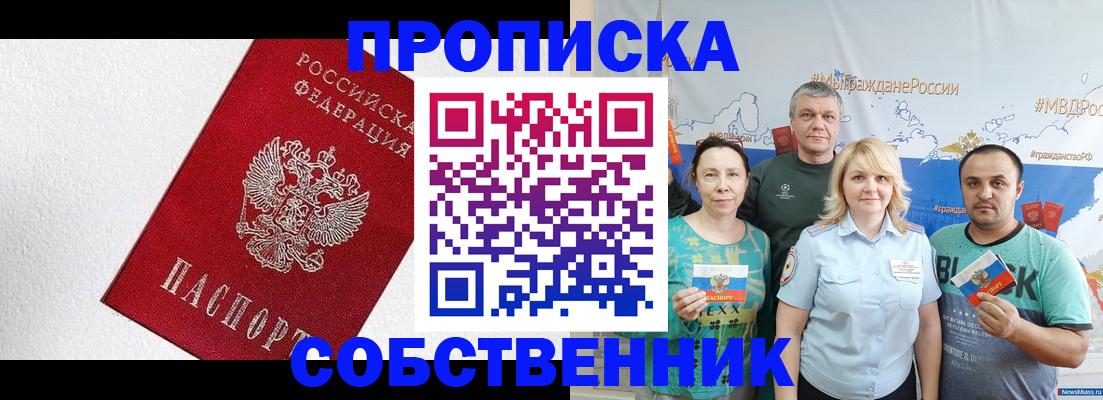 временная регистрация адрес в Будённовске