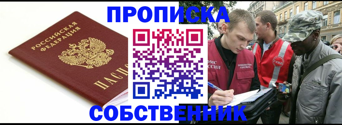 временная регистрация 2025 в Будённовске