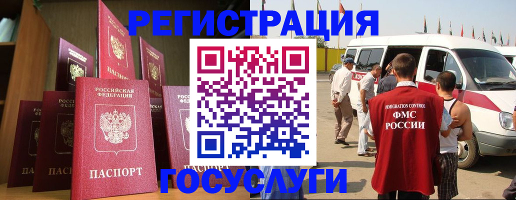 купить прописку в Будённовске